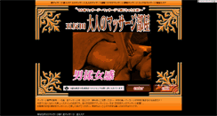 Desktop Screenshot of gotanda-massage-lady.com